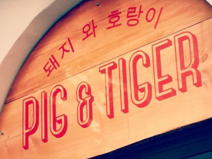 Photo: PIG &amp;amp; TIGER